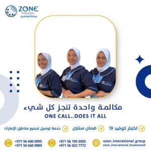 ozone international domestic worker service